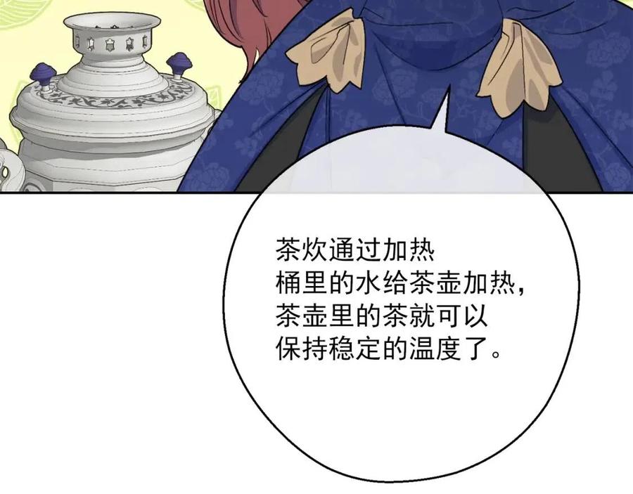 第113话 加热器166