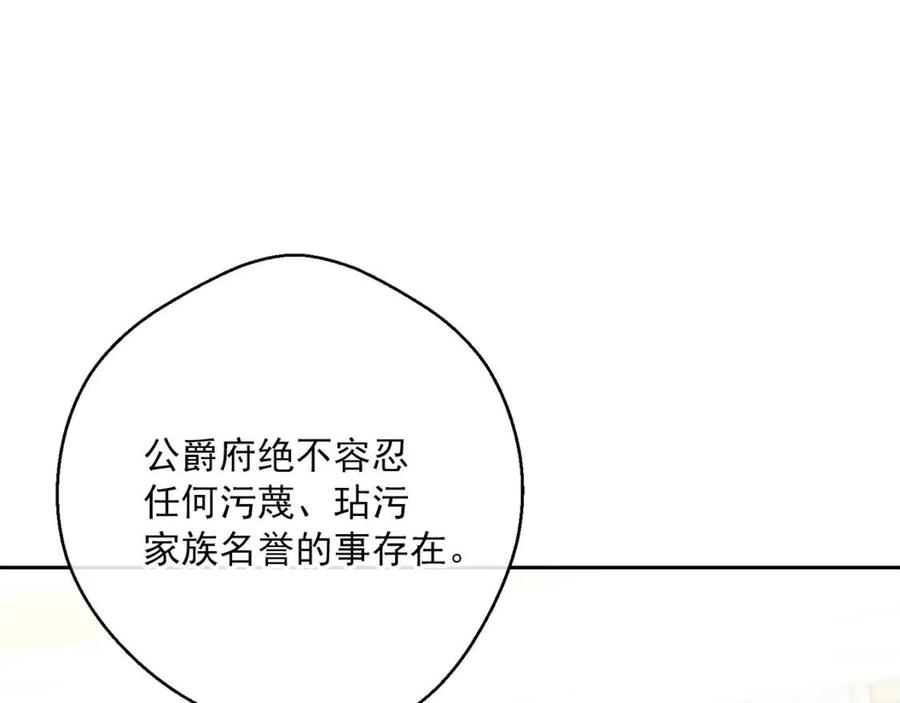 第68话 至死不渝的爱14