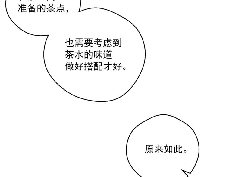 第84话 惊喜56