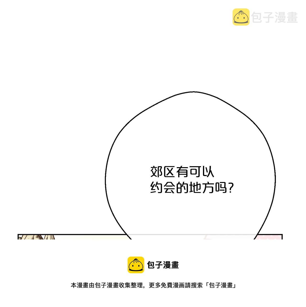 番外6 结婚纪念日80