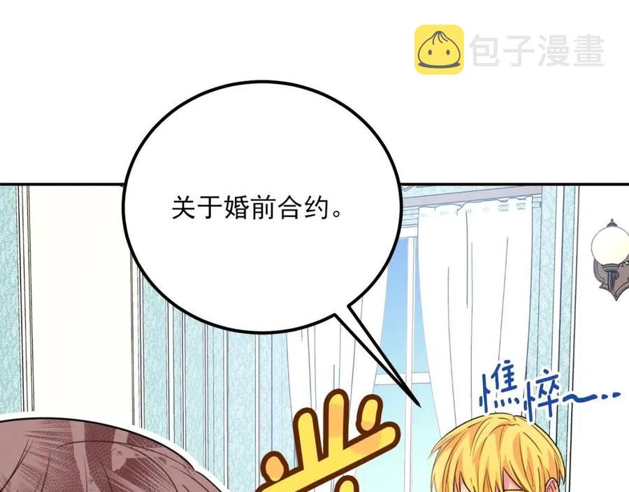 第57话 夫人，我想你了139