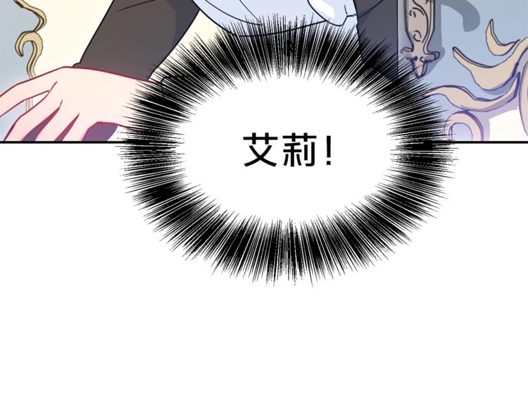 第2话 冷酷公爵63