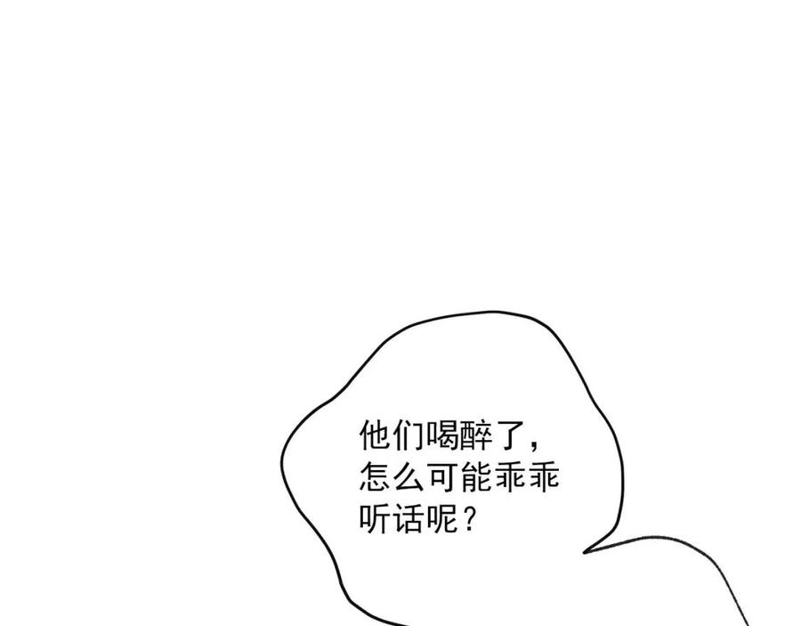第114话 果酱88
