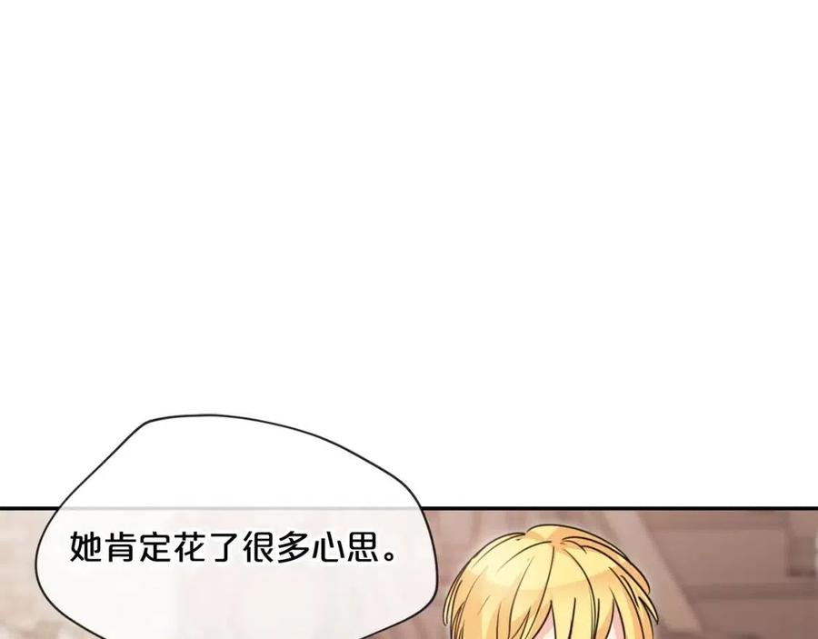 第51话 爱屋及乌88