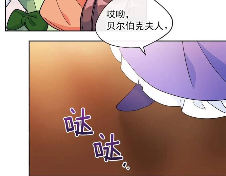 第13话 奶香味的茶？6