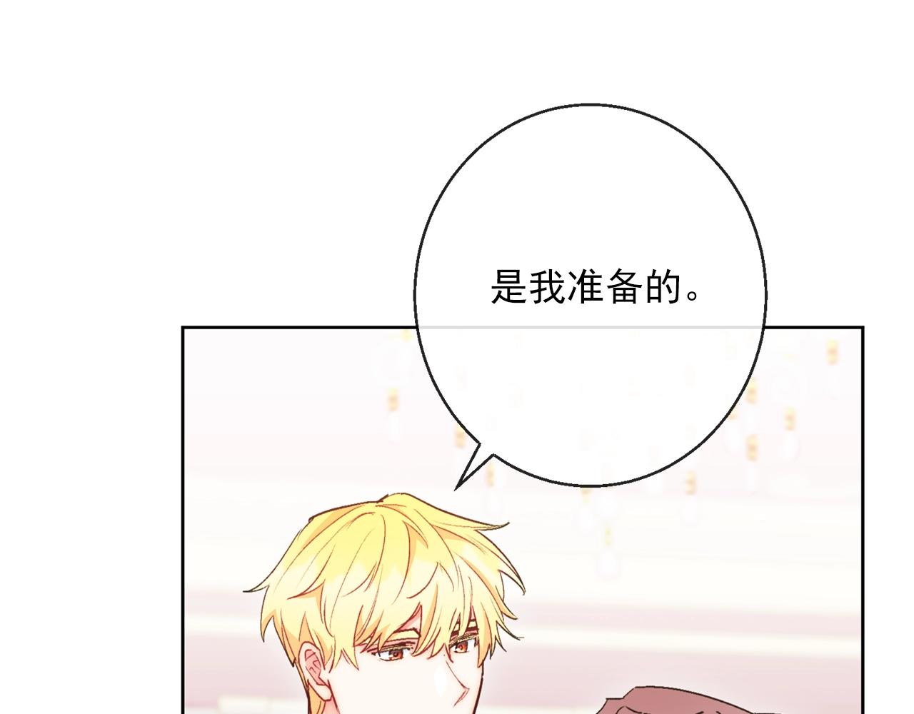 番外4 我吃醋了？89