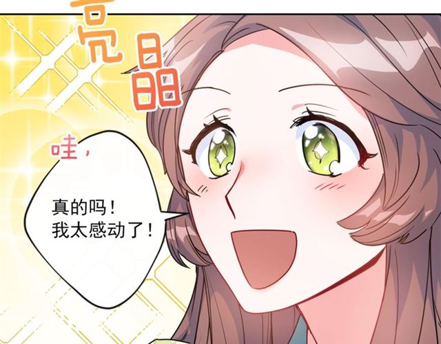 第14话 心动41