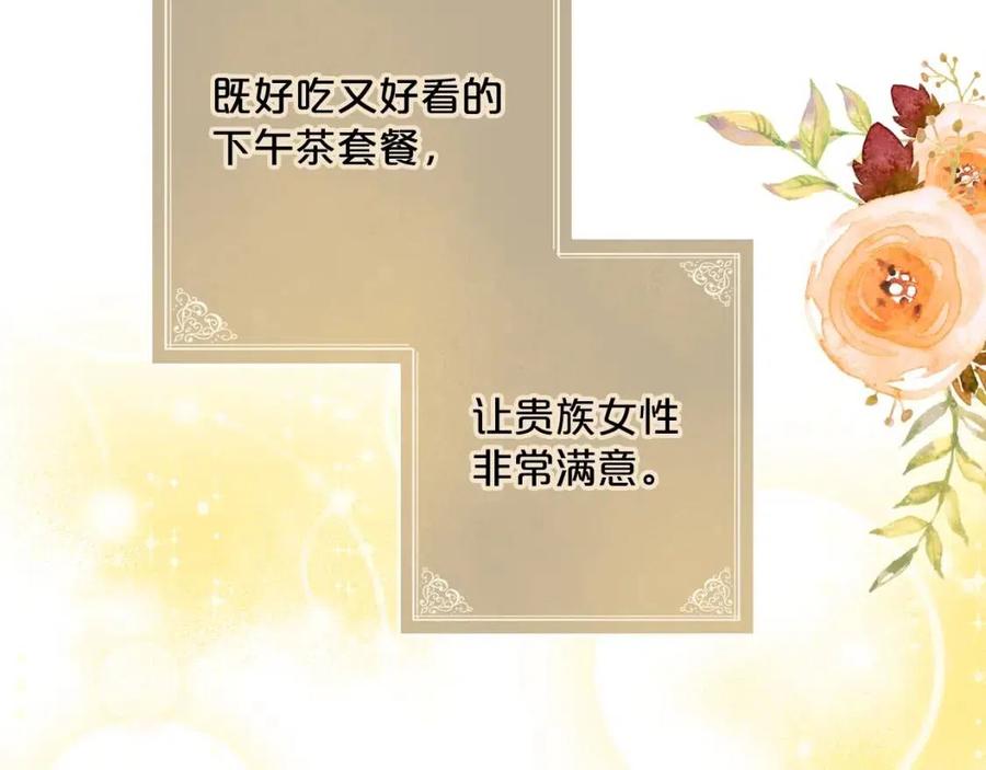 第89话 下午茶134