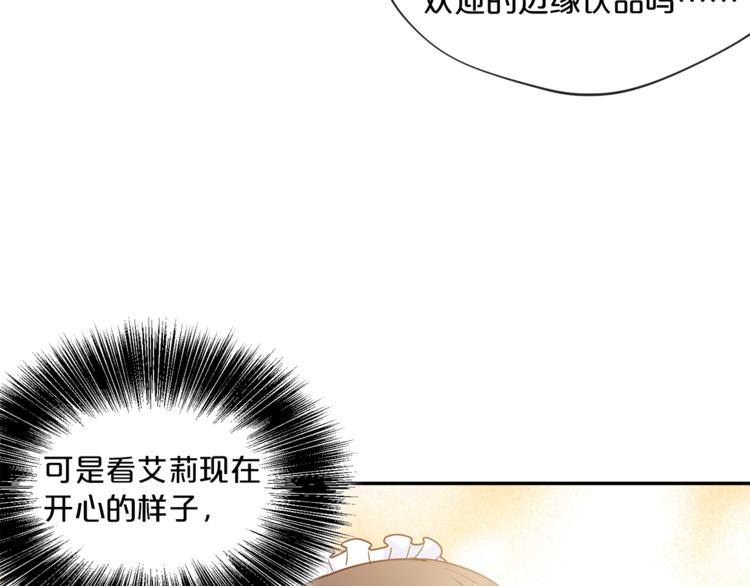 第3话 侍女找茬？143