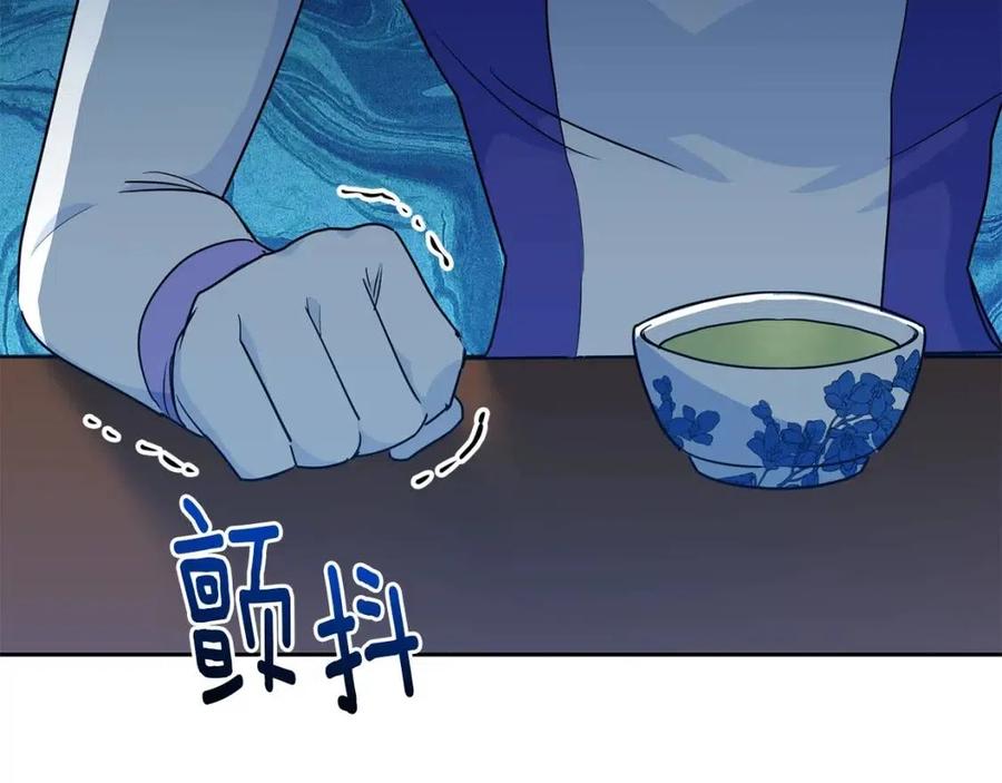 第13话 奶香味的茶？90