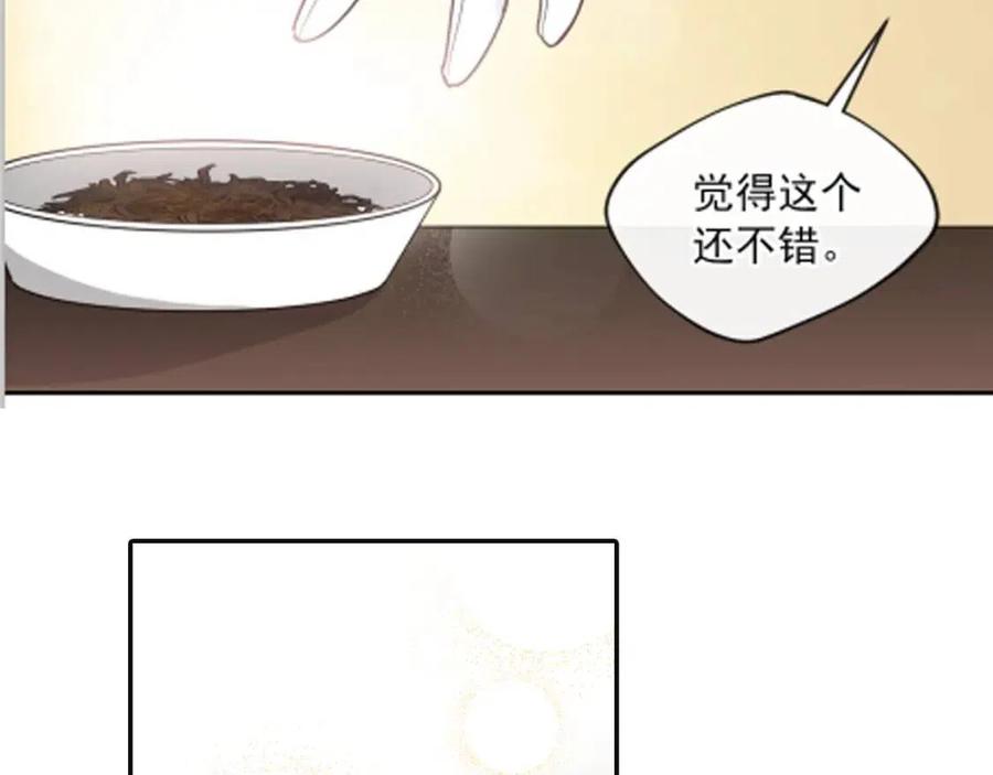 第6话 茶会邀请173