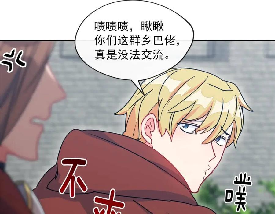 第9话 茶友142
