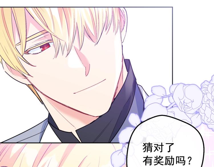 第81话 甜蜜跨年夜92