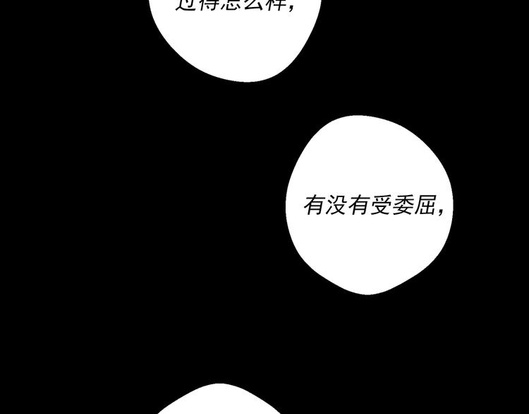 第86话 吸血鬼父母128