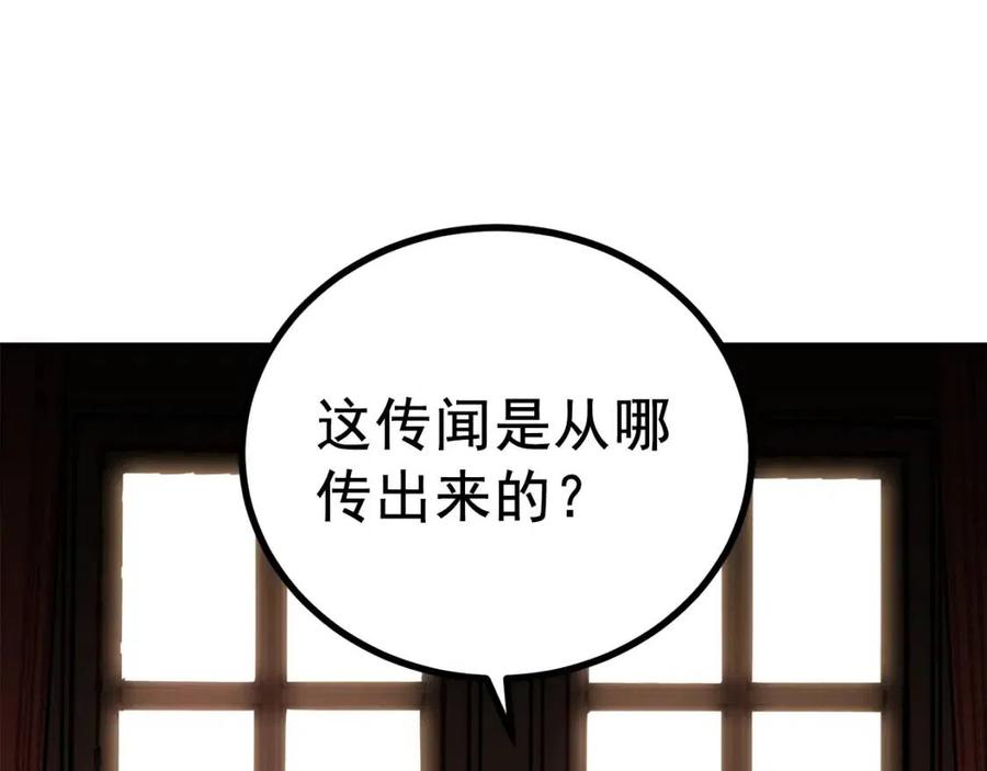 第67话 发怒的公爵54