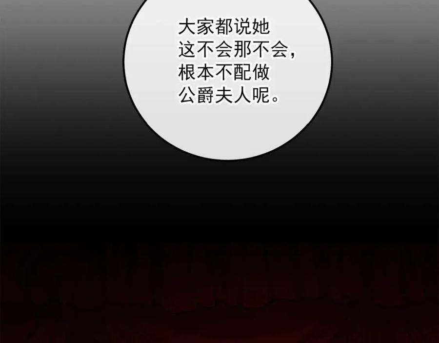 第74话 公爵VS皇子58
