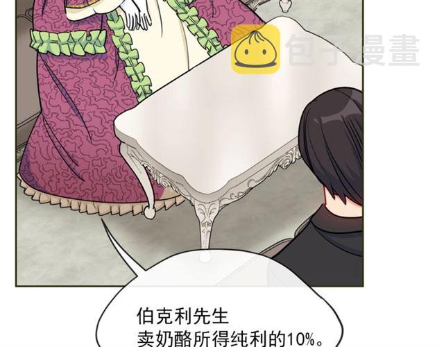 第21话 补救之法53