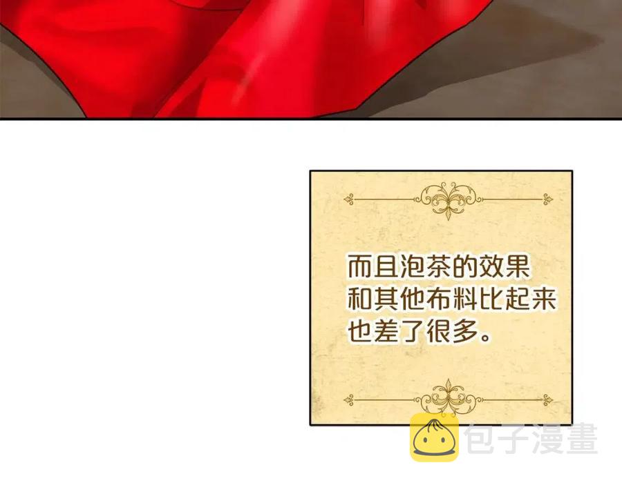 第72话 出大事了？148