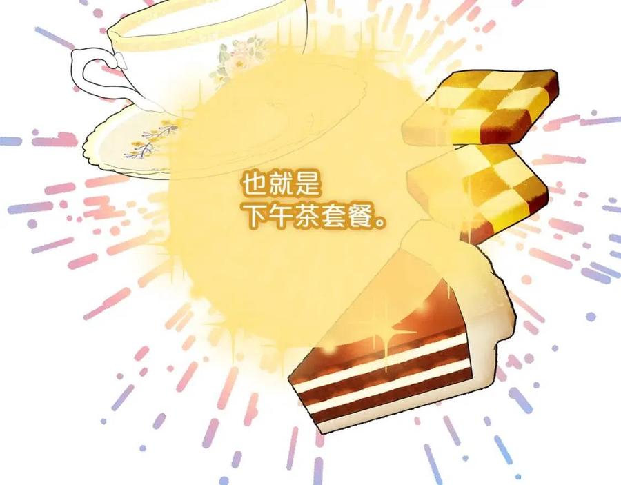 第89话 下午茶95