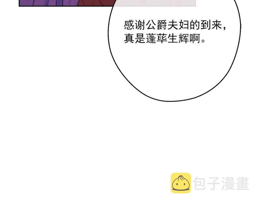 第116话 新年宴会60