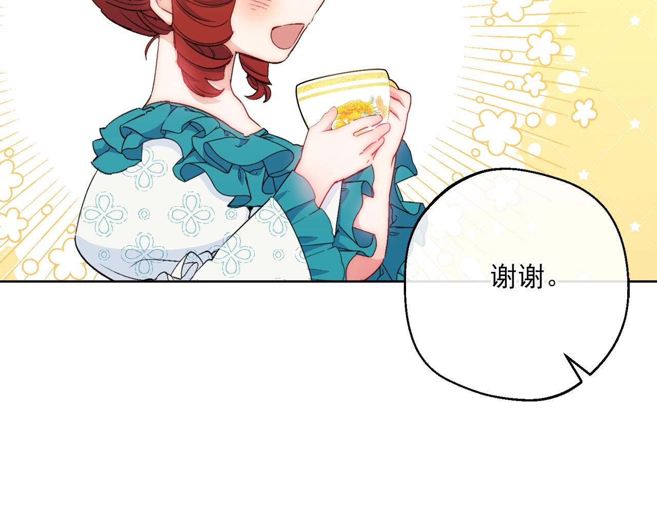 番外14 茶话会游戏135