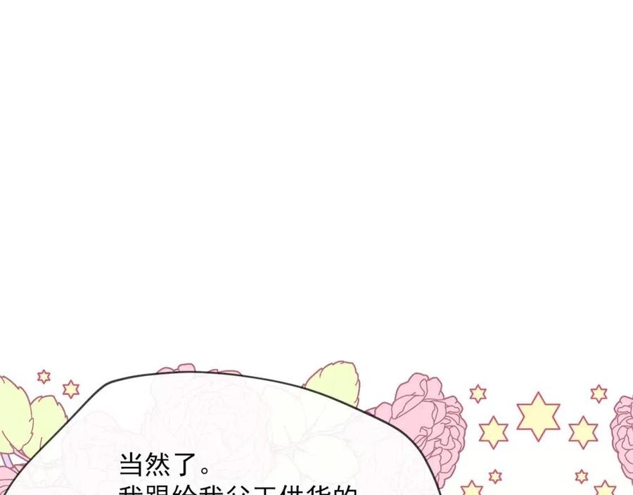 第46话 大吉岭茶118