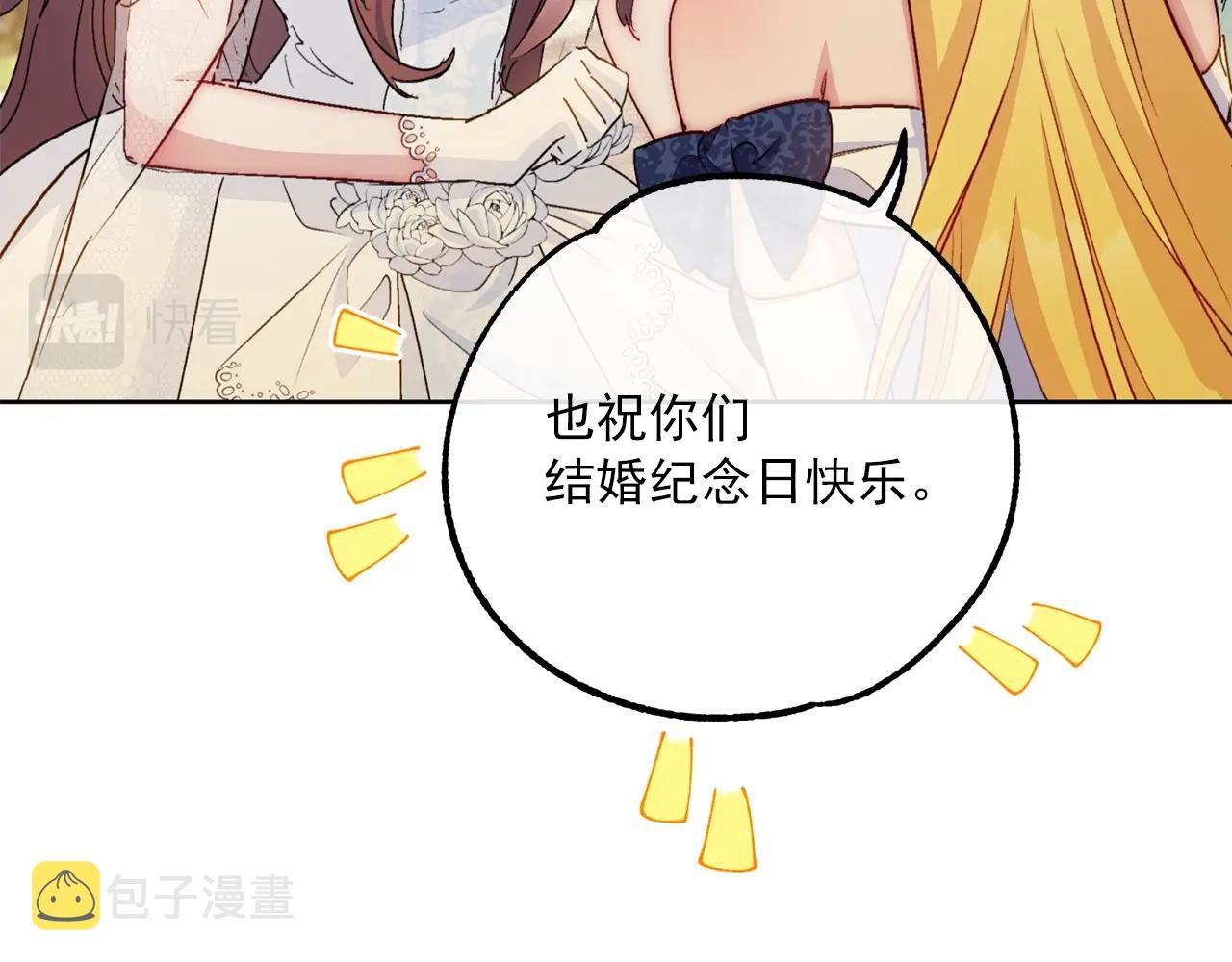 番外7 新婚快乐！119