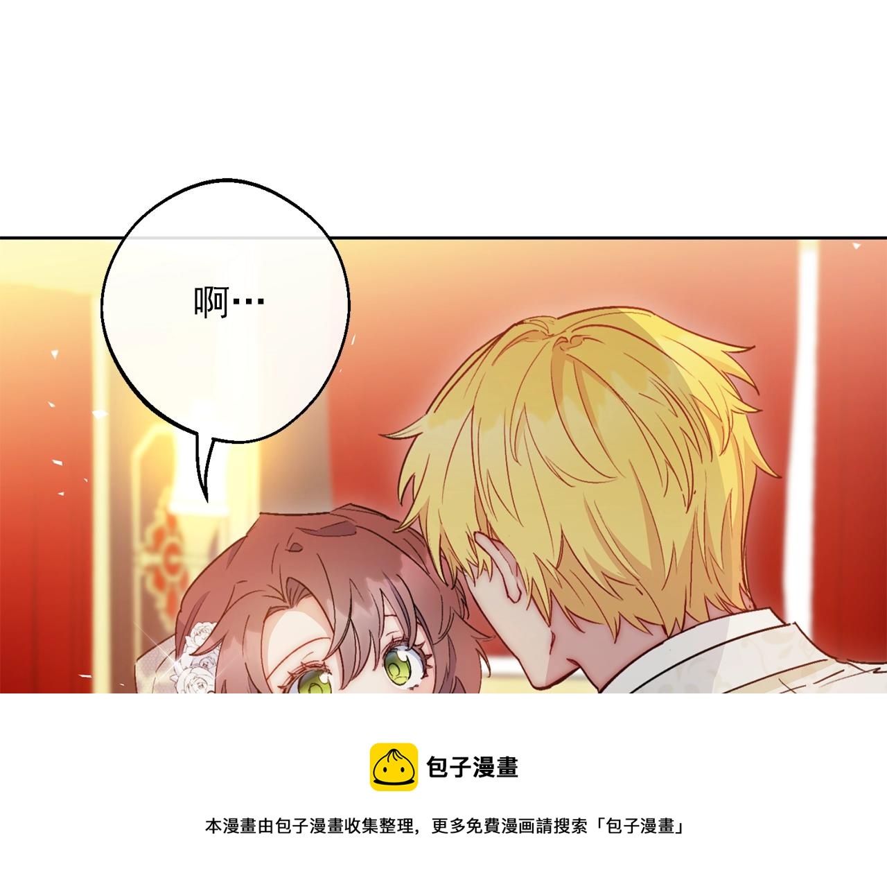 番外7 新婚快乐！96