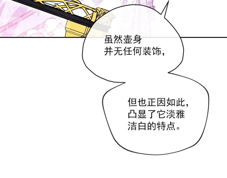 第79话 红薯奶茶47