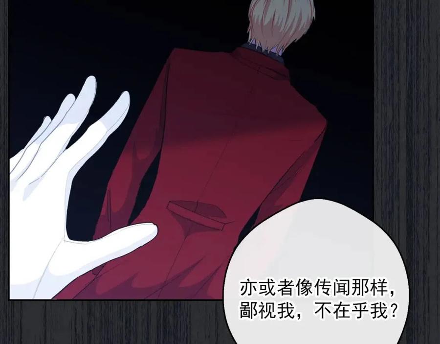 第66话 深情表白88