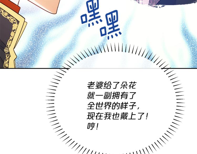 第78话 新菜单诞生！7