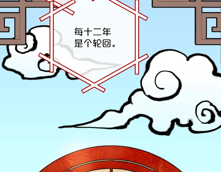 第81话 甜蜜跨年夜48