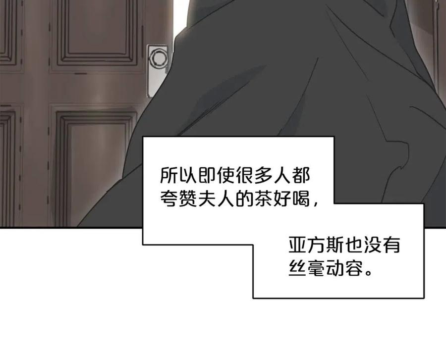 第6话 茶会邀请7