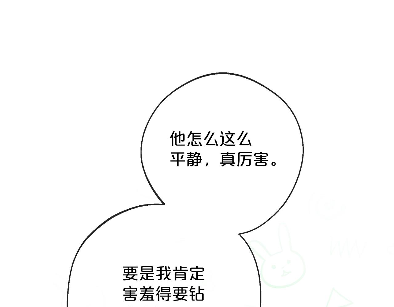 番外4 我吃醋了？127