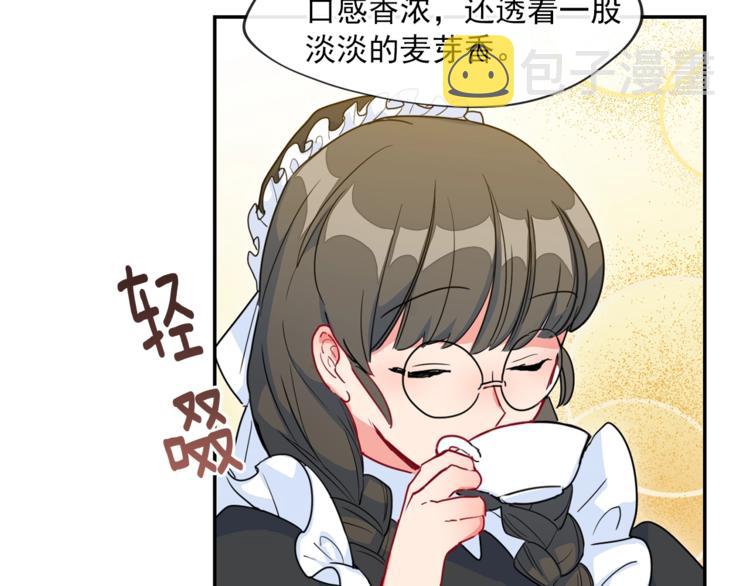第3话 侍女找茬？126