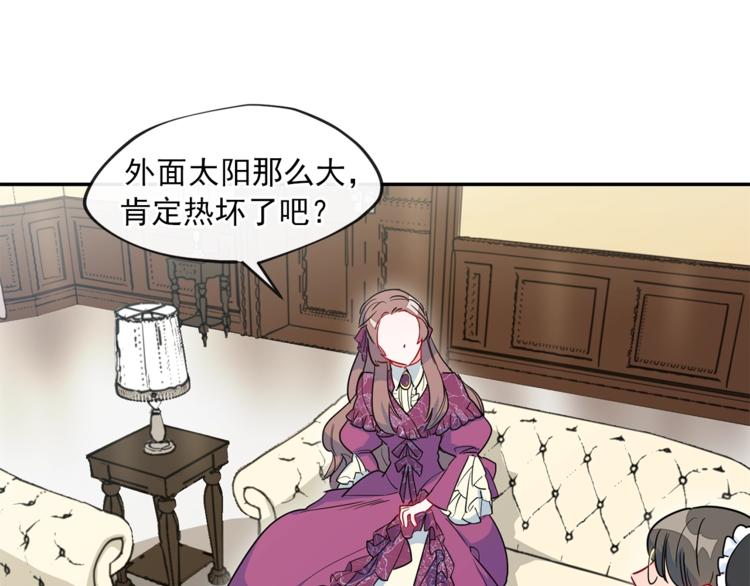 第4话 众人称赞的茶？!46