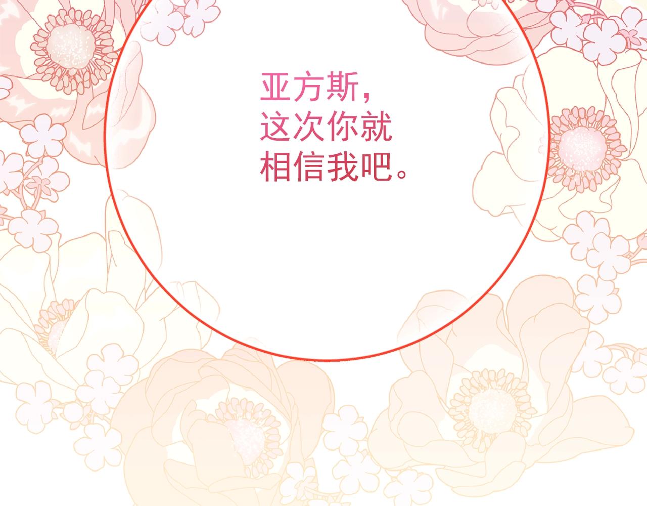 番外8 怀孕192