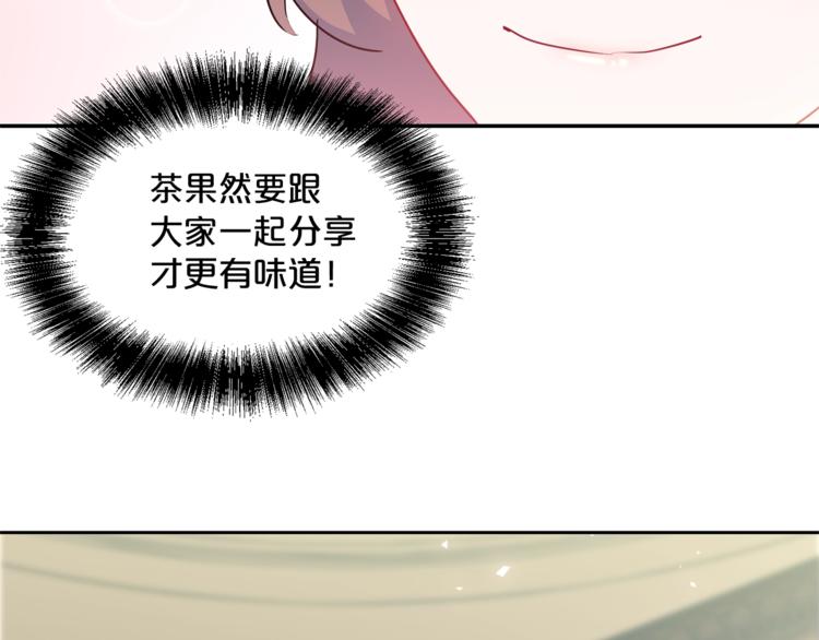 第4话 众人称赞的茶？!138