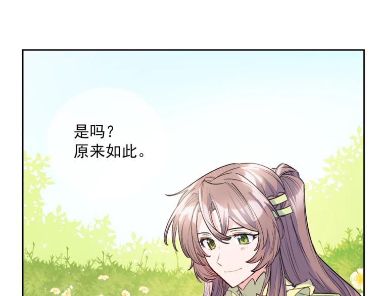 第80话 噩梦13