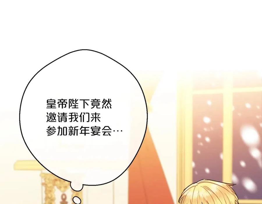 第116话 新年宴会48