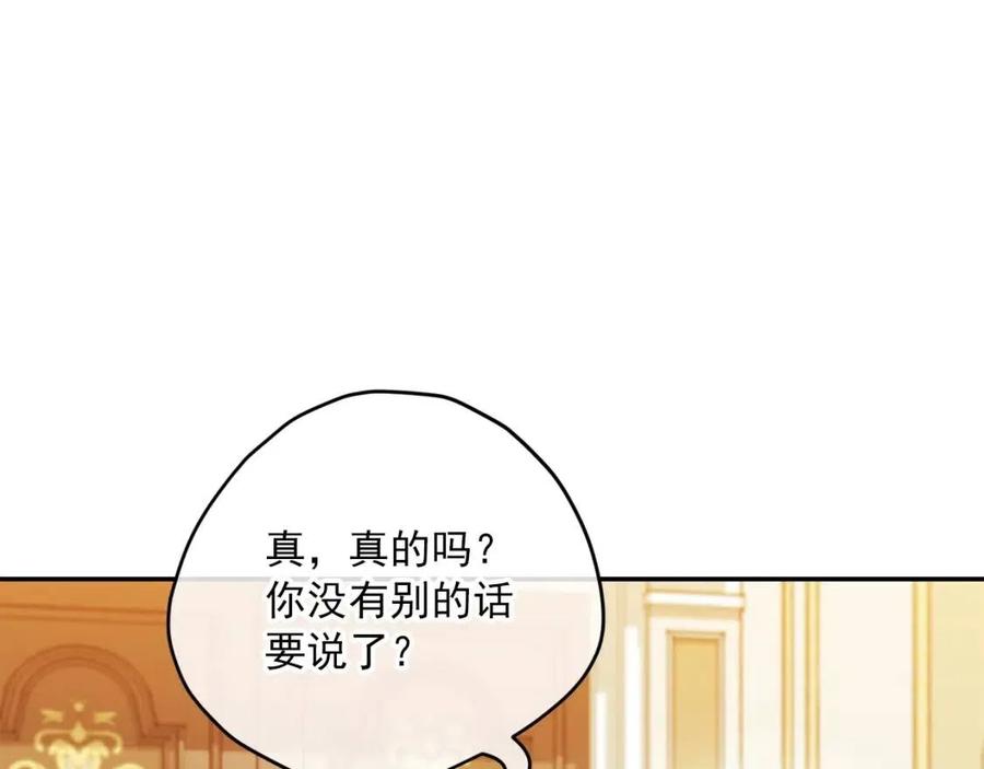 第108话 我是穿越来的53