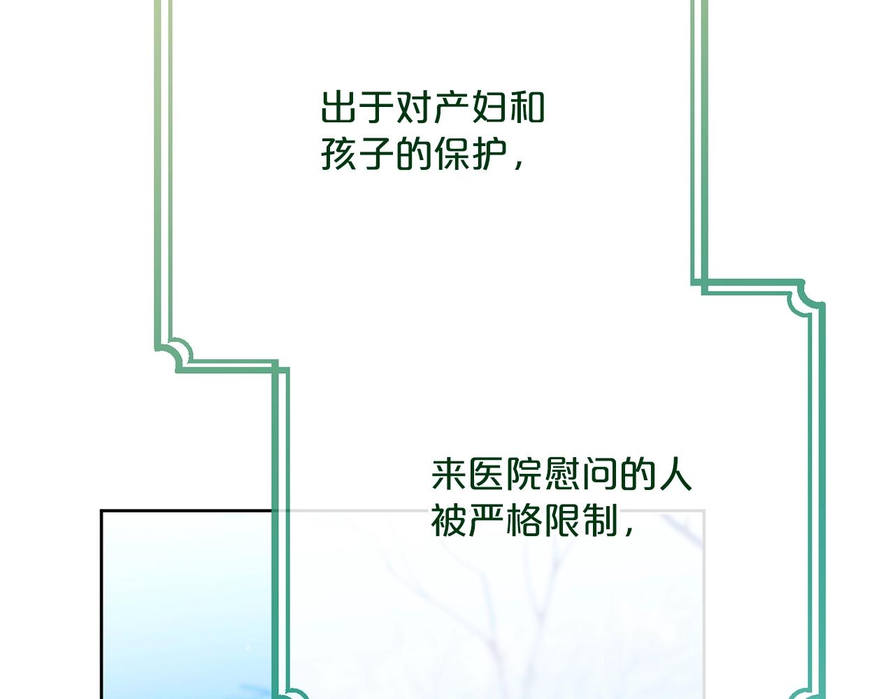 番外13 女儿出生了！83