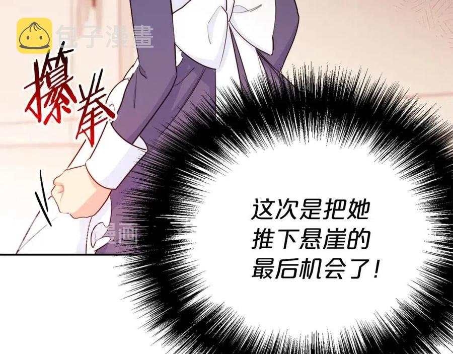 第34话 失败的打扮？26