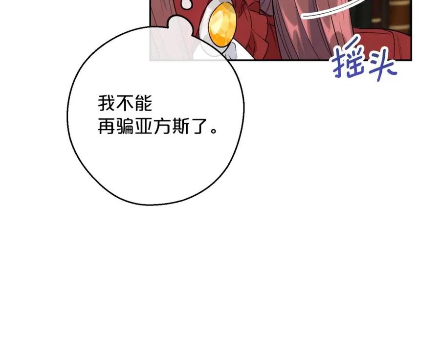 第108话 我是穿越来的32