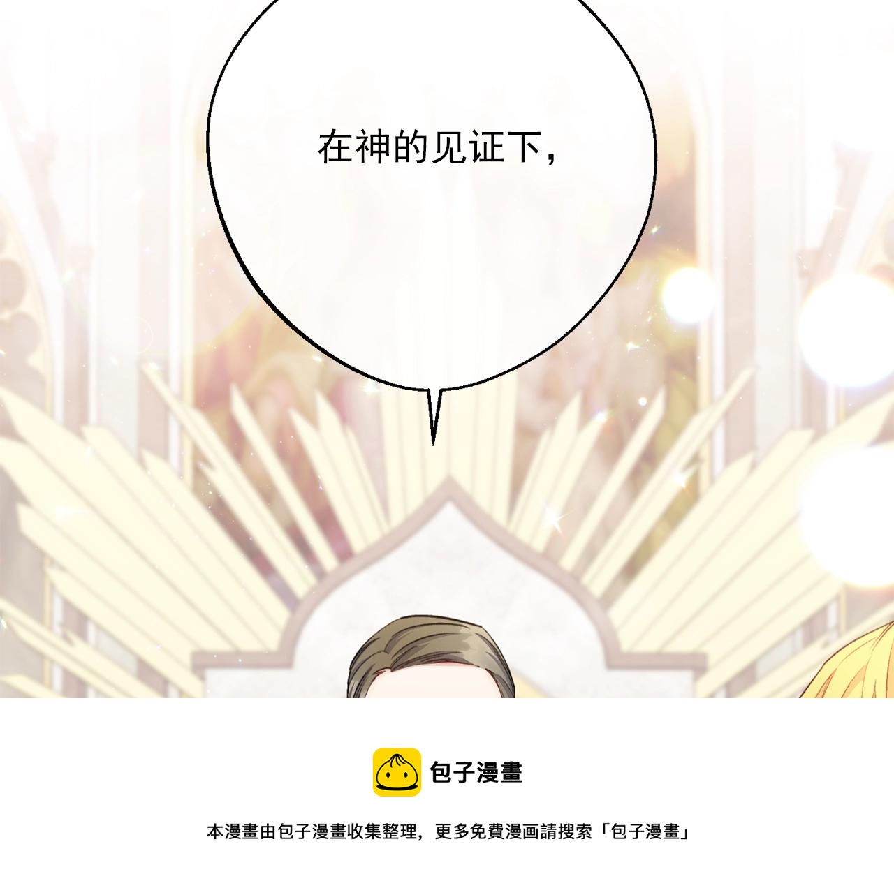 番外7 新婚快乐！24