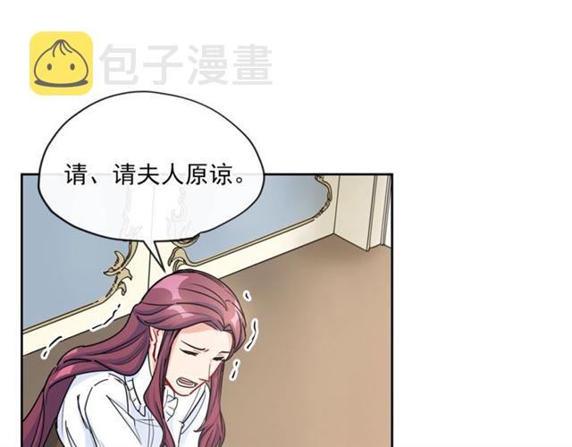 第19话 执事的考验53
