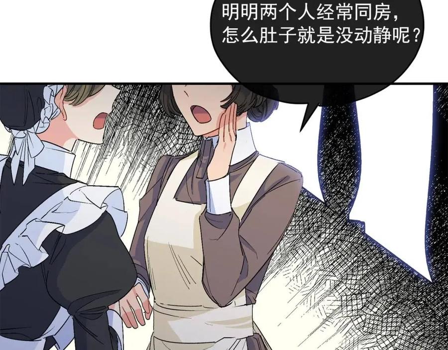 第63话 感情危机？97