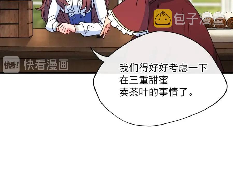 第46话 大吉岭茶159