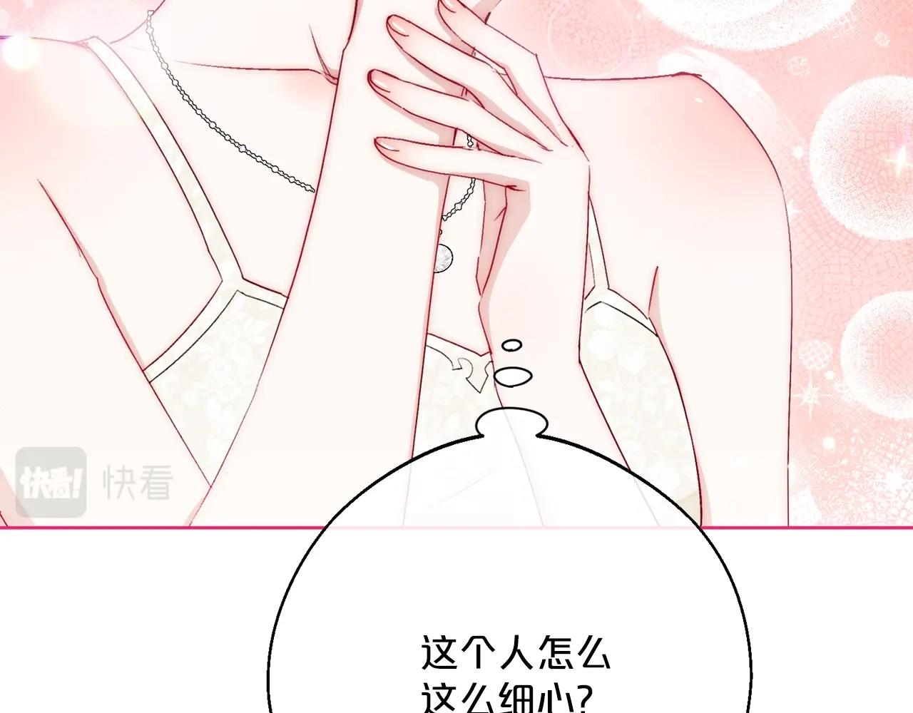 番外6 结婚纪念日215