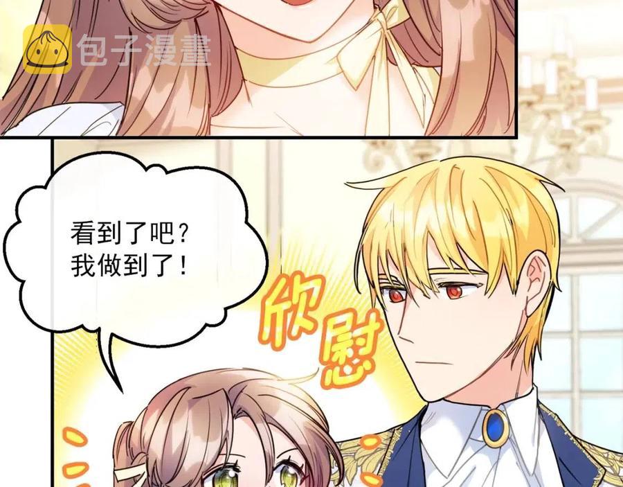 第53话 教舞83